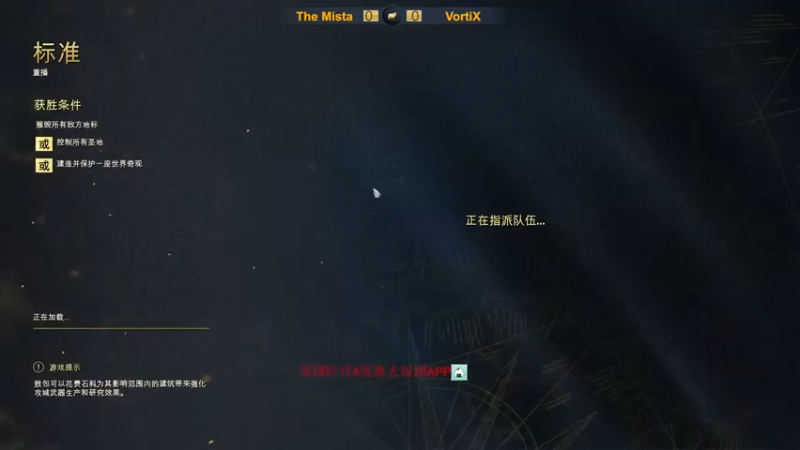 【帝国时代猜火车Yo】：VortiX vs TheMista