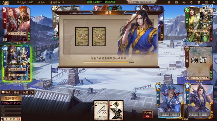 20211228 15点场 全胜录像
