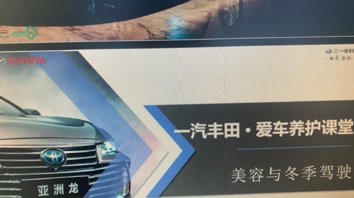 爱车养护课堂