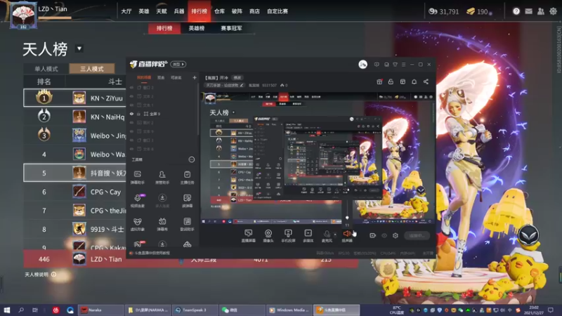 【2021-12-27 23点场】胤宸哦：【胤宸】开冲
