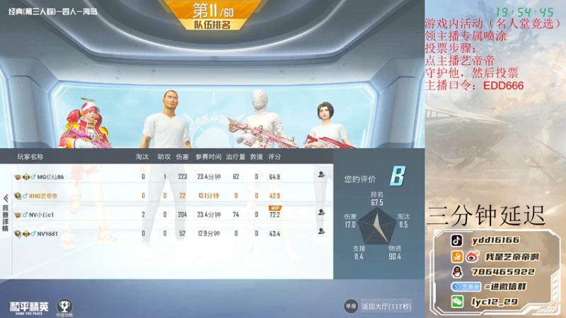 【2021-12-27 18点场】艺帝帝：黄金大奖赛