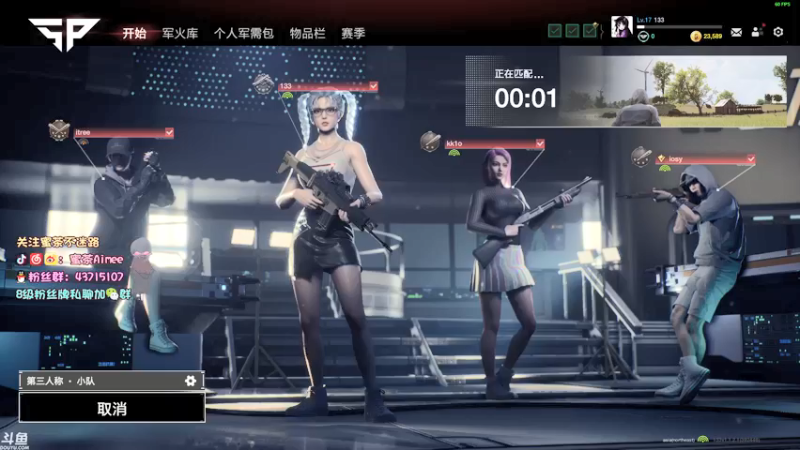 【2021-12-28 01点场】蜜茶Aimee：家人们凑凑上车券224234
