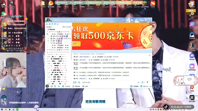 【2021-12-26 02点场】谣翎：“Merry Chrismas.”