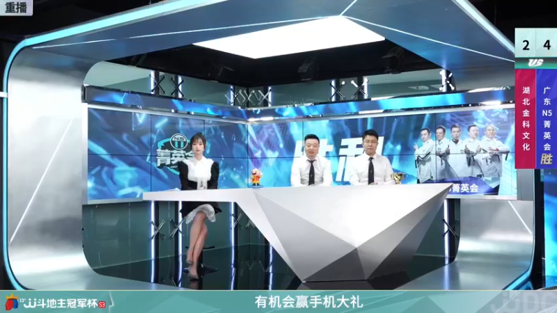 【2021-12-28 10点场】JJ斗地主官方：【重播】冠军杯总决赛八强湖北2:4广东