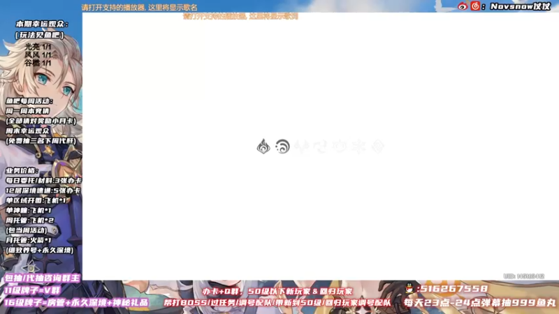 【2021-12-27 14点场】Novsnow仗仗：办卡看号/活动/深境