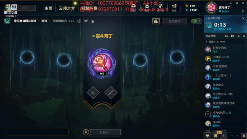 【2021-12-28 01点场】小新AAO：峡谷1500冲第一