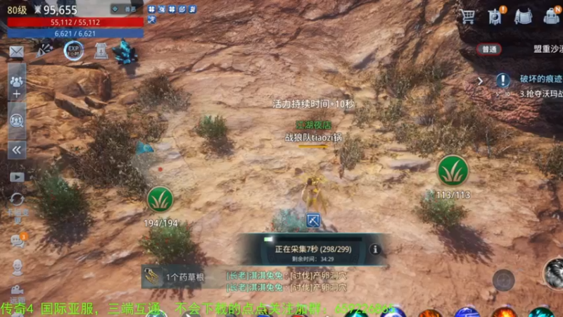 【2021-12-27 23点场】战狼队条子锅锅：传奇4国际亚服，娱乐主播！