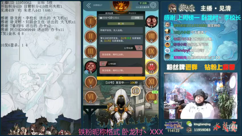 【2021-12-27 18点场】见清king：大魔术，偷天换月~magic!