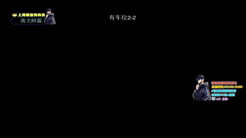 【2021-12-27 20点场】晚辞77：轻语集团 猛男顶尖身法怪