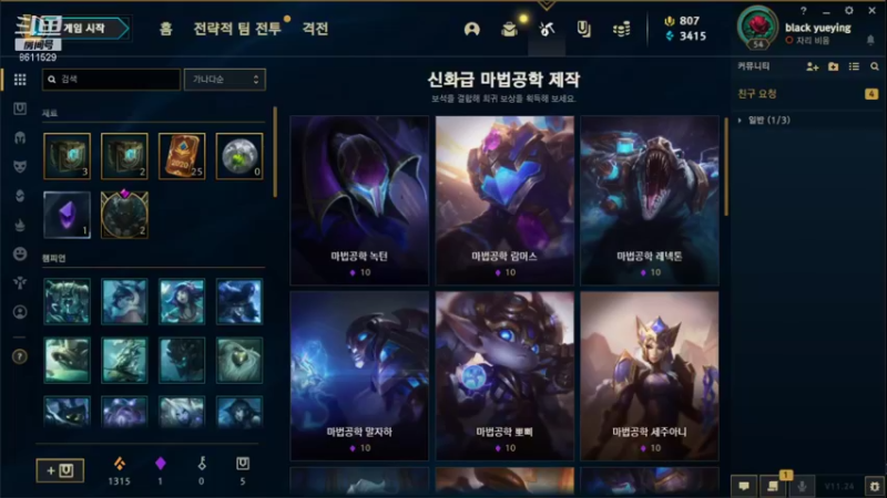 【2021-12-27 21点场】布丁zzzTuT：韩服rankkkkkkk（安静的直播间）