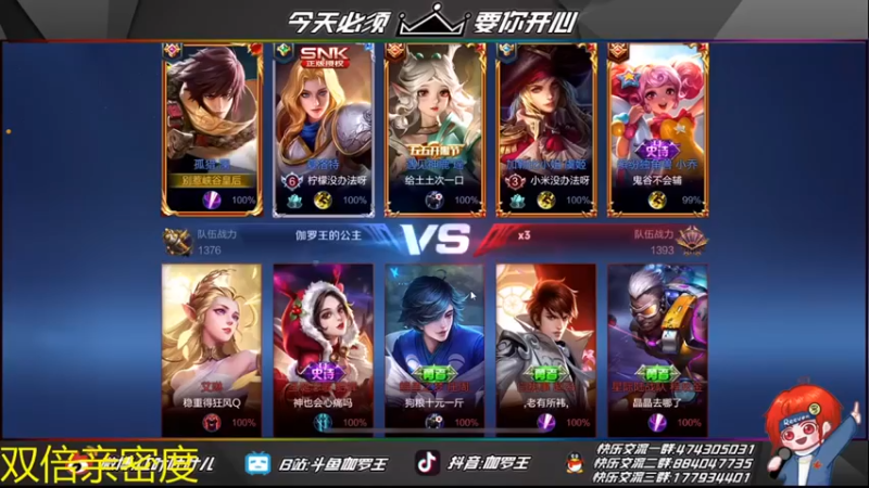 【伽罗王丶】：19-3澜这不就刮起来了