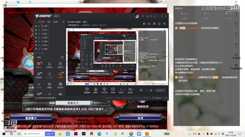 上班摸鱼时间的精彩时刻 20211228 19点场