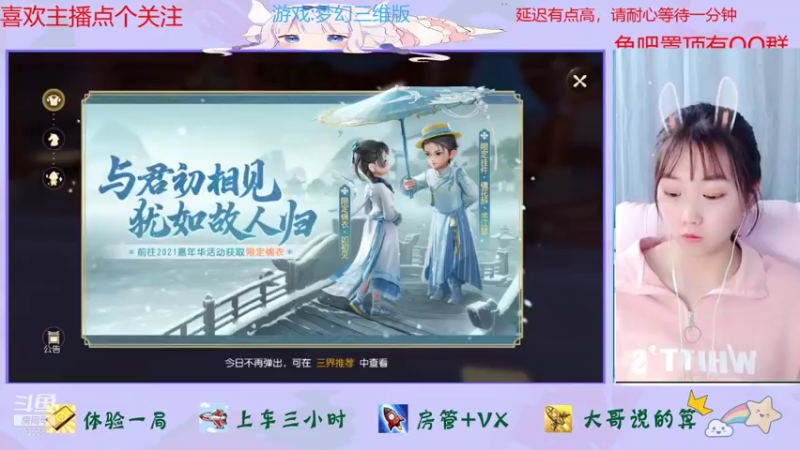 【2021-12-28 14点场】停留在雨中Cium：梦幻三维版来了