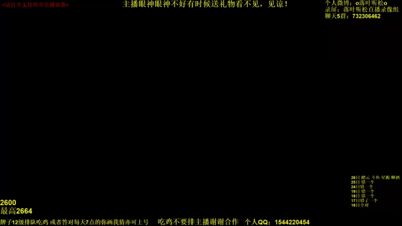 【2021-12-28 15点场】落叶听松：《李鲅鱼传3》_/~↘芣﹀﹀茬棴務岖