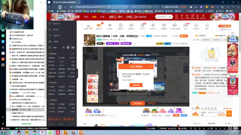 【2021-12-27 19点场】村中帅小伙：起凡三国争霸 丨汉末丶太尉：世界级拉扯！