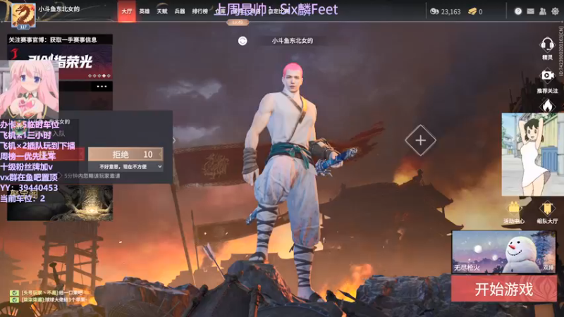 【2021-12-27 18点场】东北女的：【有车位】坠日最后一条小鱼