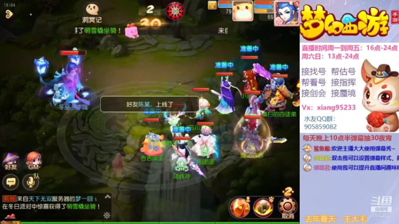 【2021-12-27 16点场】项95：专业帮找号~估号~蜃境~剑会~指挥