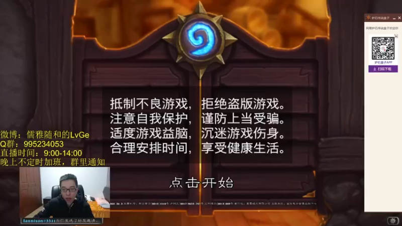 【2021-12-28 20点场】驴鸽LvGe：天冷了，大家注意保暖呀！