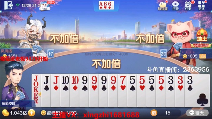 3948巅峰赛：开播40分钟，5500万到手了！