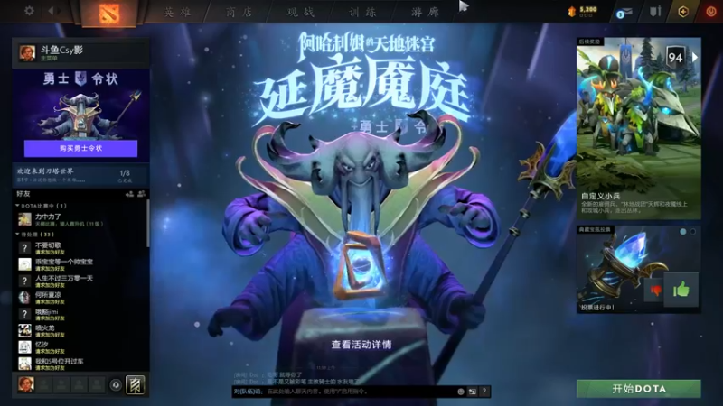 【2021-12-28 12点场】华府丶csy影：你懂下棋吗你？