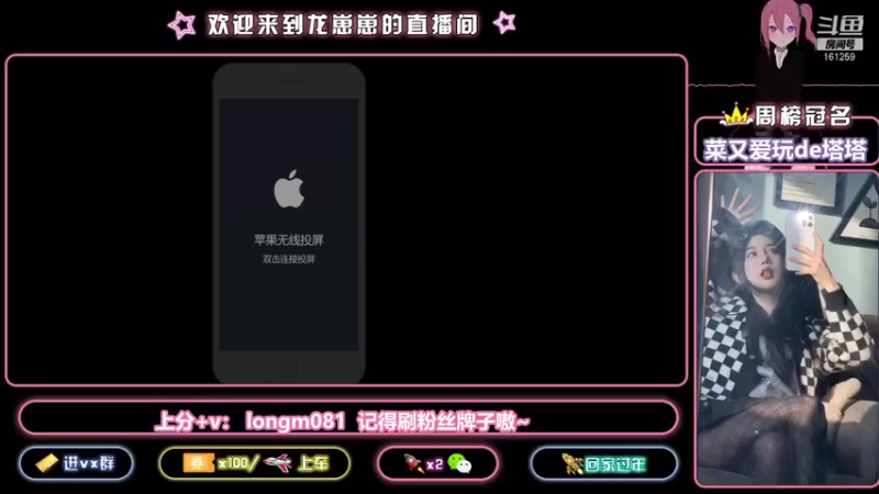 【2021-12-28 17点场】小龙女OuO：无敌打野妹 带飞专场 ~