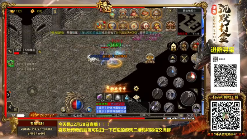 【2021-12-28 06点场】重庆辉輝：斗鱼97抢分赛！