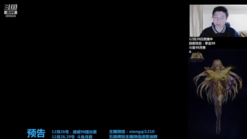 【2021-12-28 19点场】立诚Rap雄起：大家晚上好 4656945