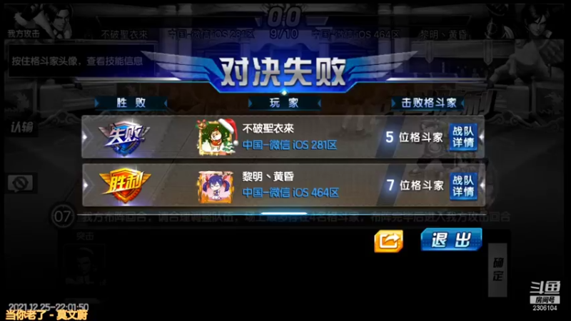 【2021-12-25 22点场】拳皇丶熊孩子：（求办卡求支持）