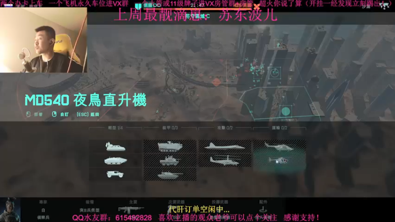 【2021-12-28 18点场】主播世贤：世贤正能量~