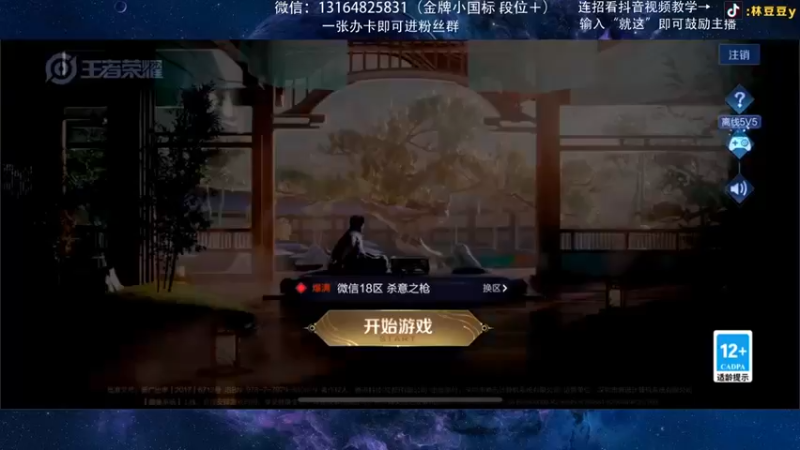 【2021-12-27 18点场】林豆豆y：国一曜：巅峰2400  冲前十