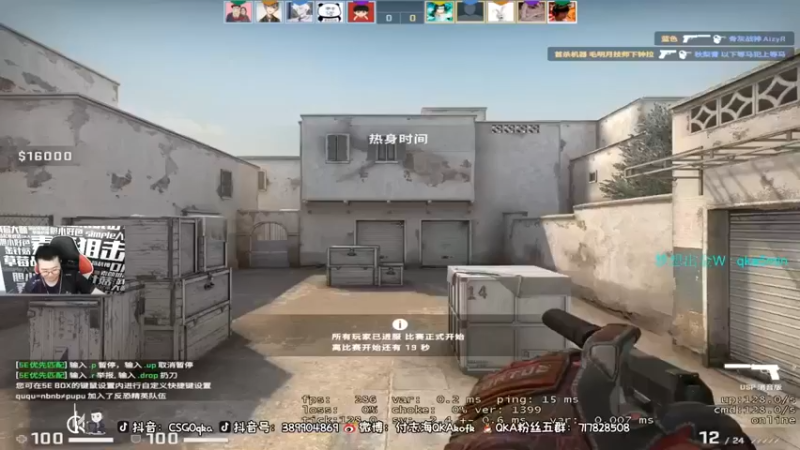 【QKA付志海】：16-12获胜，有点难度，玩着更有激情