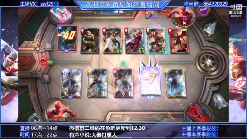 【2021-12-28 12点场】再見如漪：赛季末什么阵容好上分呢