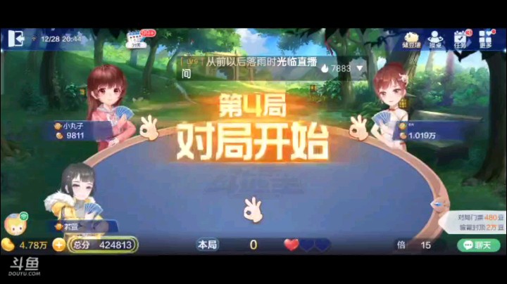 1228特辑，关键一把斗神局，两家不叫，补的情况我可以这么说，斗神上了，这四连对加顺子的天牌，真的太好了