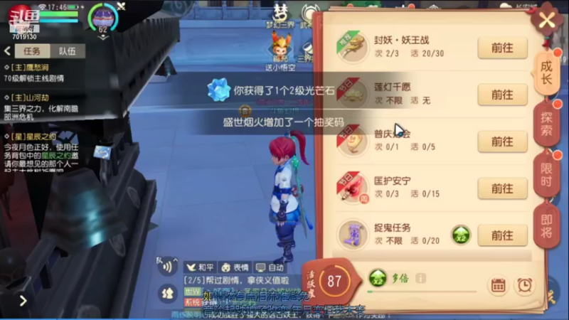 【2021-12-28 17点场】这不是理想是幻想：祝《梦幻西游三维版》2周年生日快乐！