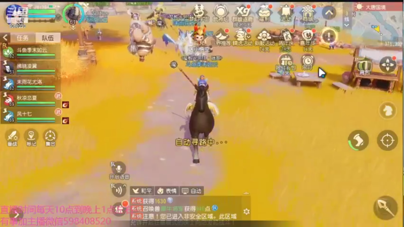 【2021-12-20 20点场】季末入云丶：梦幻三维版玩起来