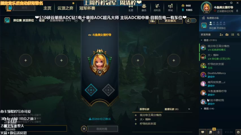 【2021-12-28 18点场】柠导：【柠导】第一女VN~