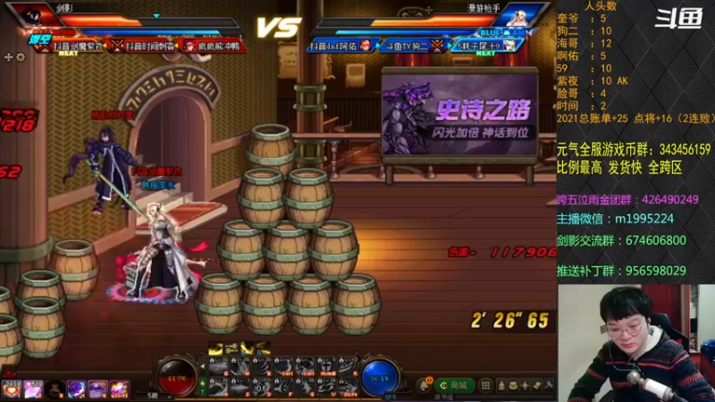 【2021-12-28 20点场】红眼小奎：顶级44+点将！红眼剑影上号PK++++