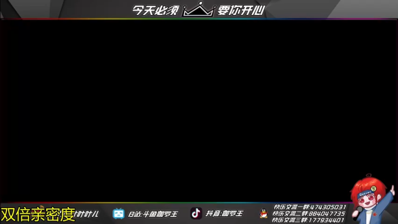 【2021-12-28 20点场】伽罗王丶：【双倍亲密度】甄姬新皮肤体验