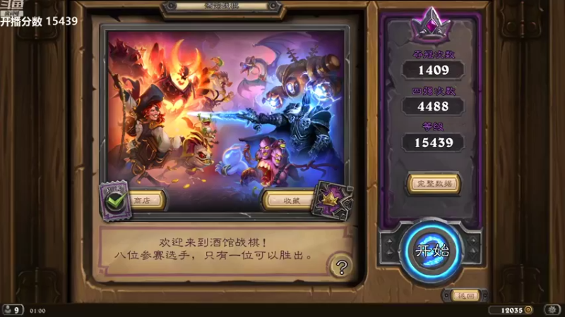 【2021-12-28 01点场】hof5225：万5开打冲第一