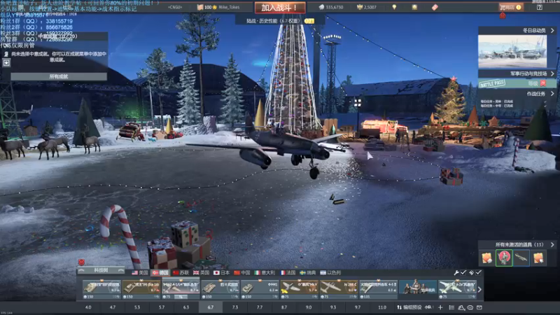 【2021-12-25 18点场】战争雷霆老铁：【战争雷霆国际服】空陆一体仿真战争网游