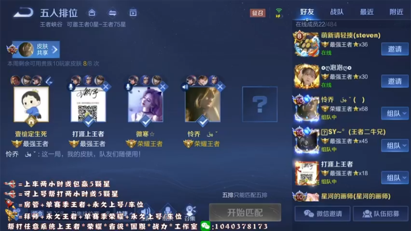 【2021-12-28 19点场】天涯yy丶：四国服赵云 可上号帮打 效率
