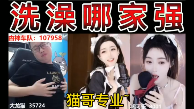 洗澡哪家强，猫哥专业~