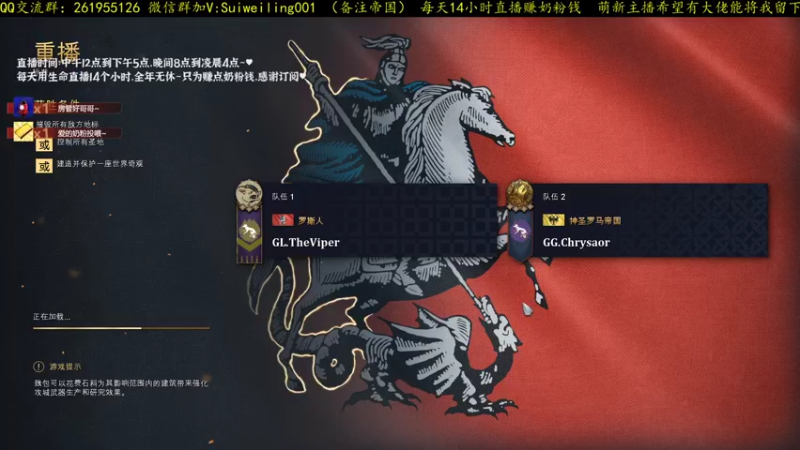 【帝国4】Viper黑森林罗斯“大封印术”圈养神罗