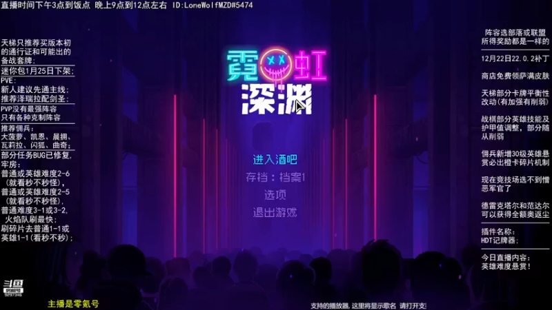 【2021-12-27 20点场】LoneWolf梦之岛：月底晚上打打单机