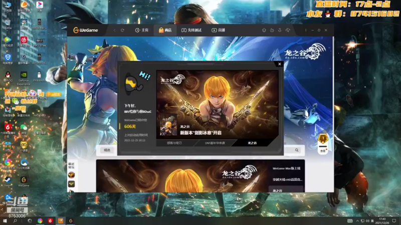【2021-12-26 17点场】可杰大魔王：【观看直播领取宝箱】