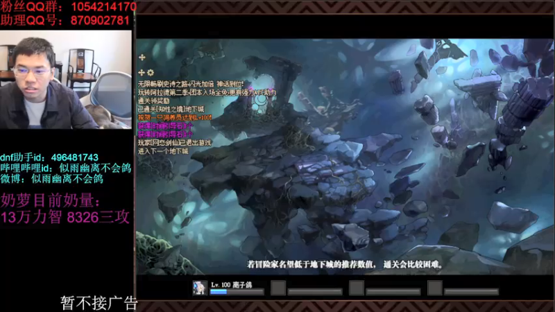 【2021-12-28 15点场】DNF似雨幽离：摆烂到1月20会不会太夸张