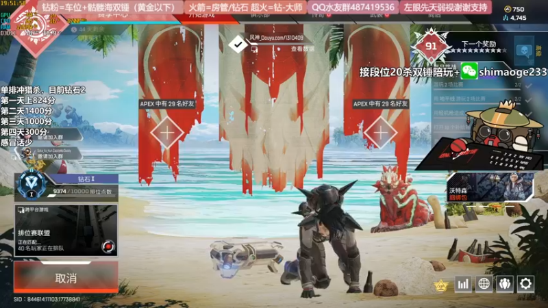 【2021-12-26 19点场】风神丷：风神单排上猎杀！不上删直播间！