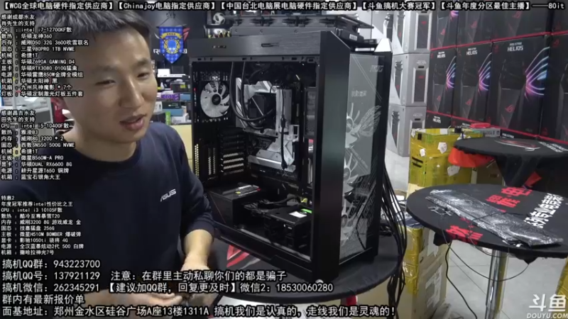 【2021-12-27 21点场】80it电脑网：郑州80it：双旦电脑活动开启