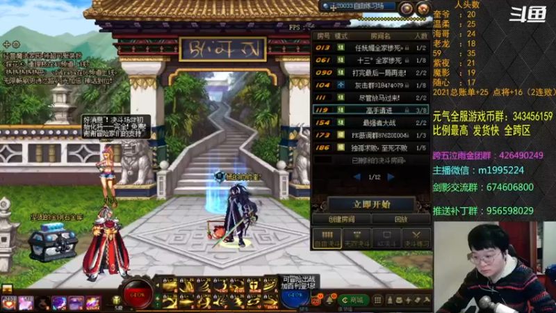 【2021-12-28 18点场】红眼小奎：顶级44+点将！红眼剑影上号PK++++