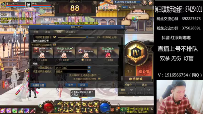 【2021-12-27 20点场】红眼啊嘟嘟：点将小王子7连胜！